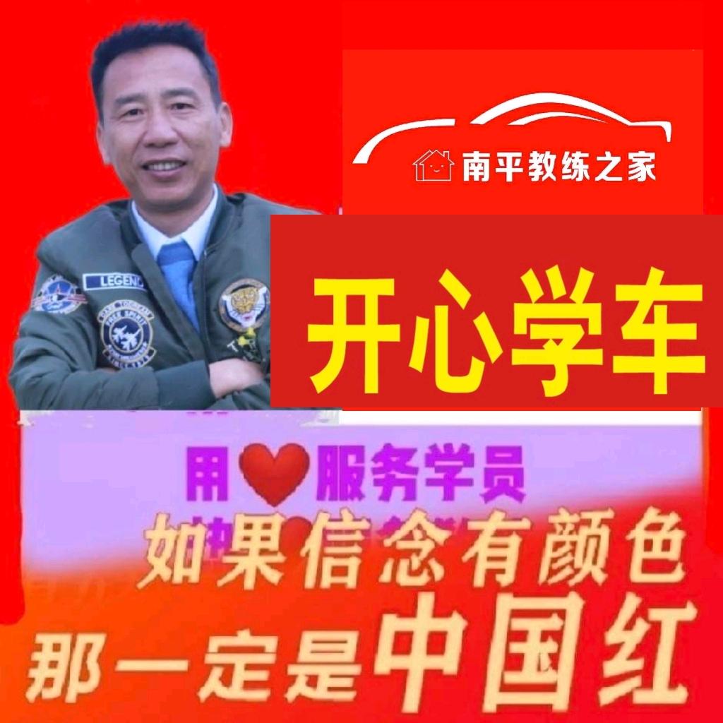 美诚驾校吴校长