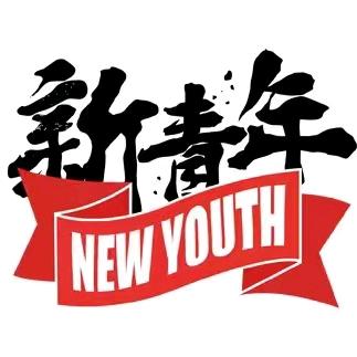 淄博～青年文化传媒