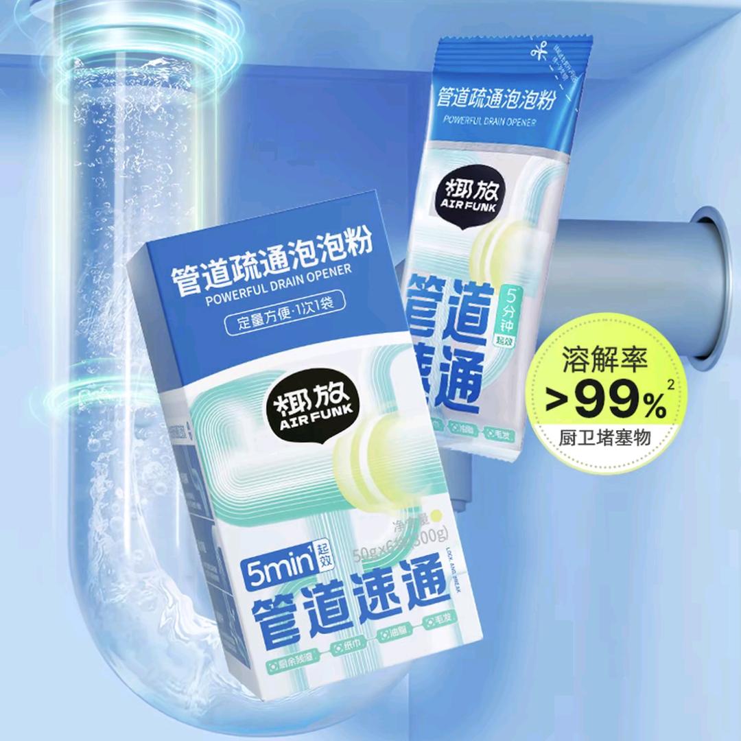 强力管道疏通剂