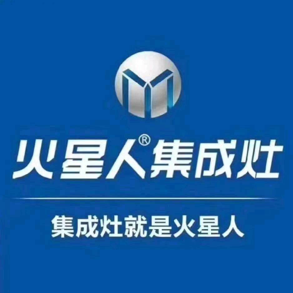 火星人+石材橱柜—晴姐