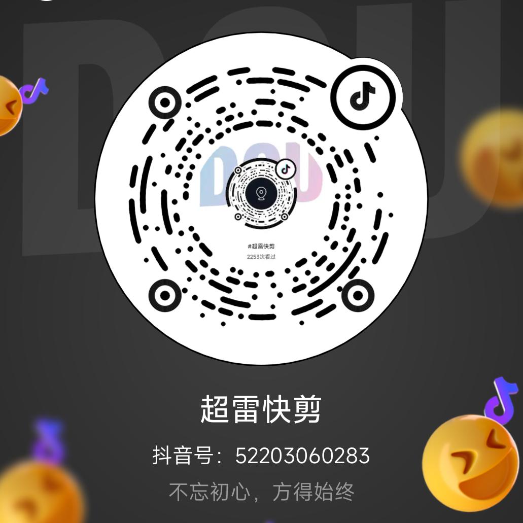 超雷快剪(太平洋国购店)官方号
