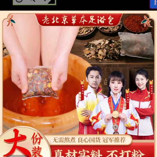 老北京泡脚包厂家直销