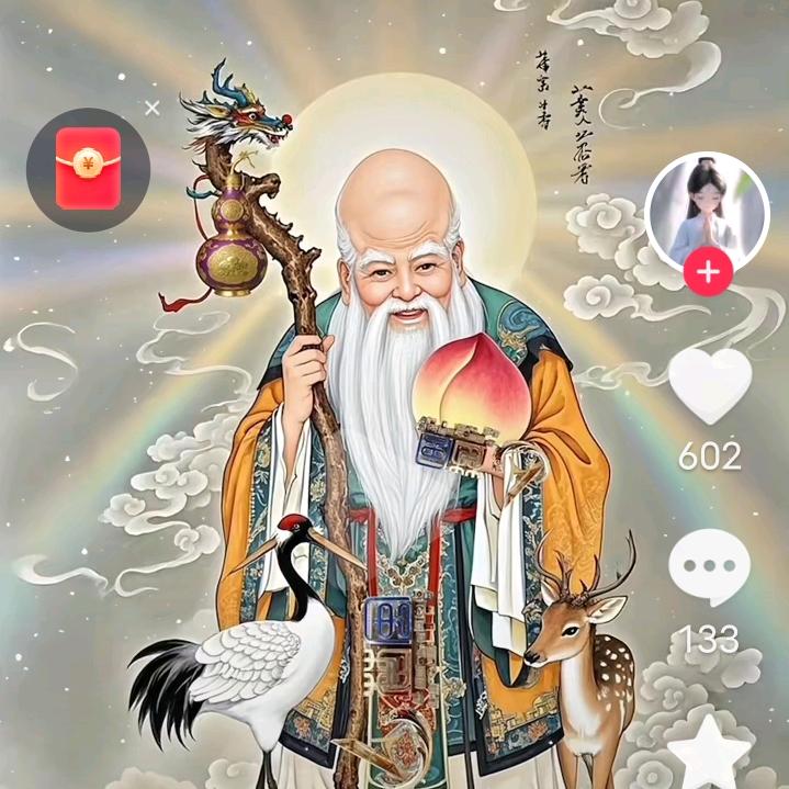 老爷爷，老奶奶