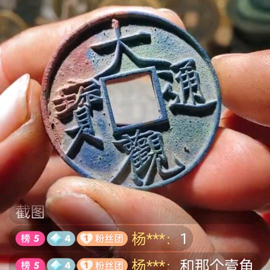 满源松花石