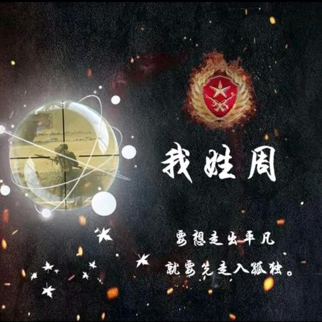 扬帆起航(军魂)🚀🚀🚀