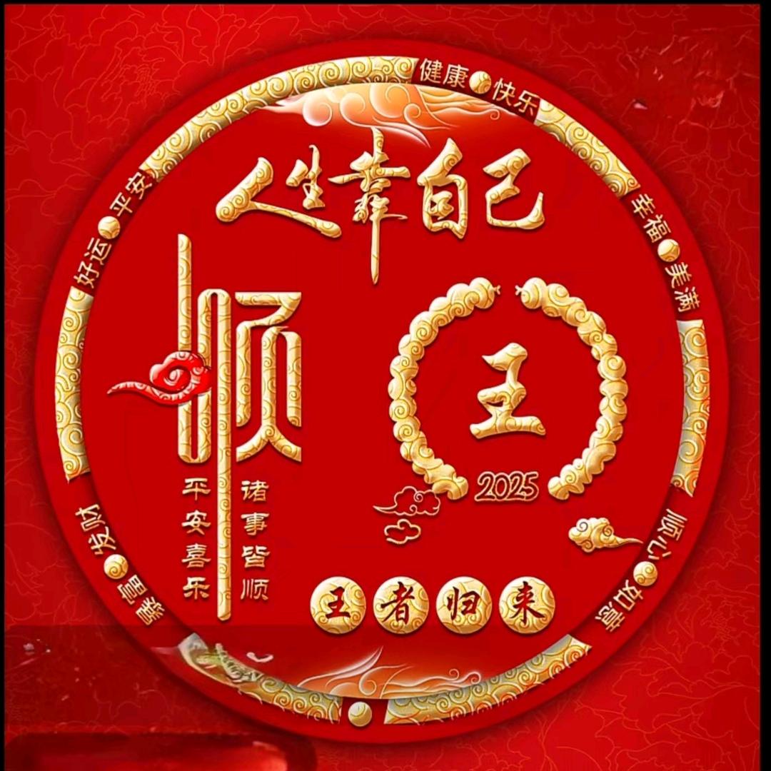 顺🍀顺🍀顺🍀顺