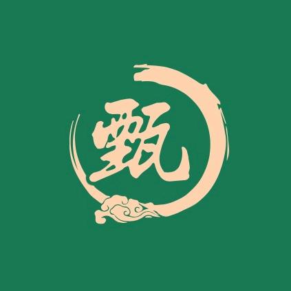 甄能装