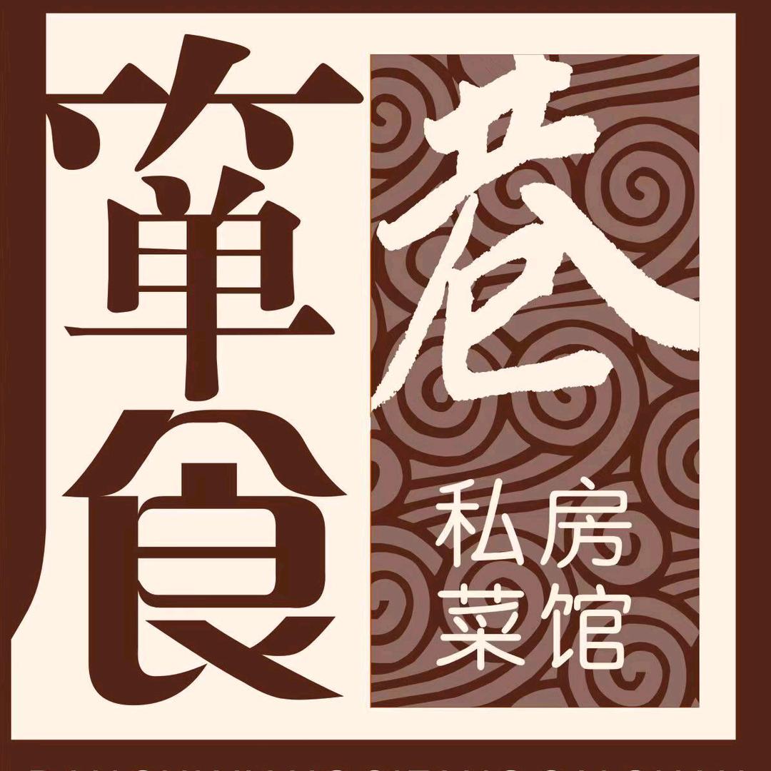 箪食巷（奥体店）