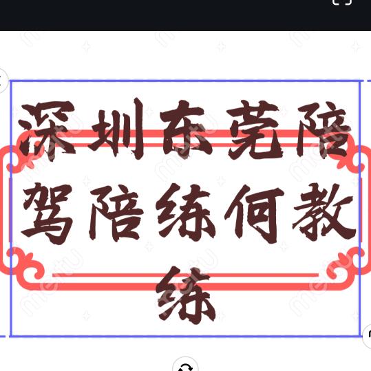 顺心东莞深圳陪练