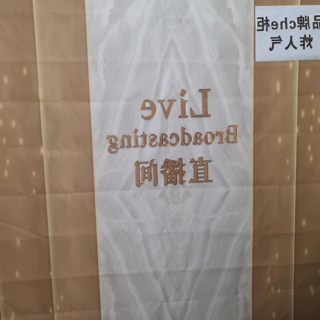 赏悦通百货小铺