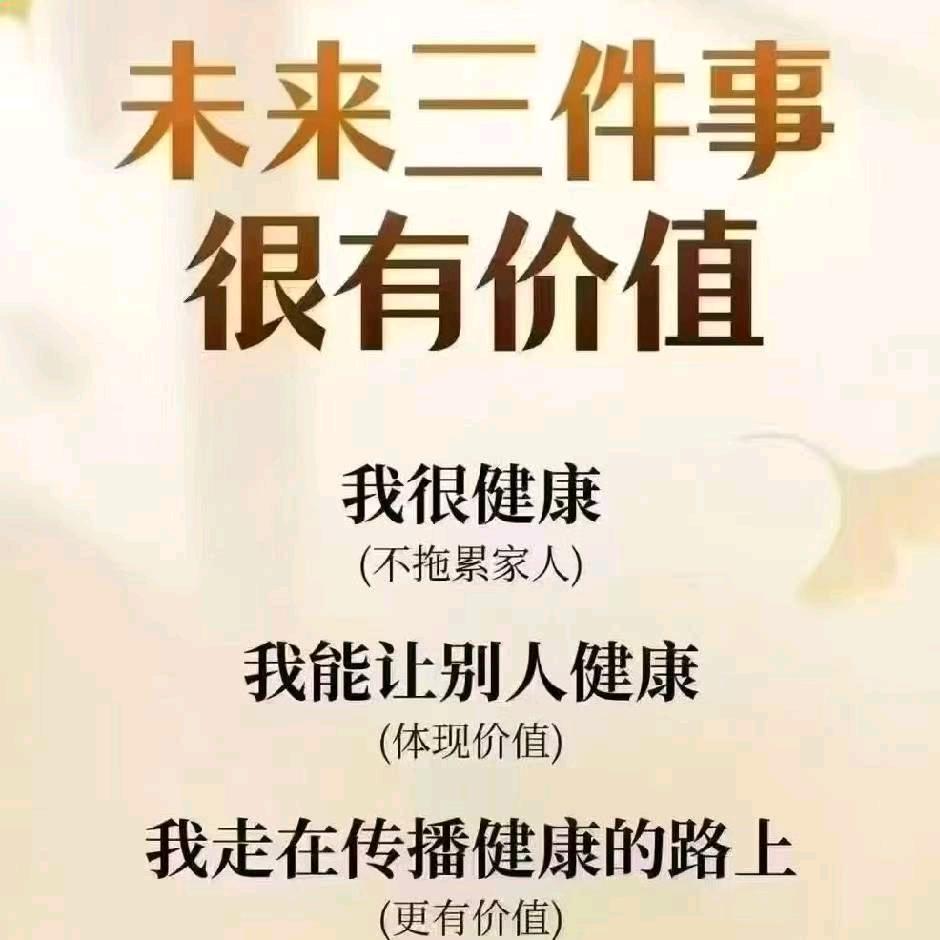 大伟说康养