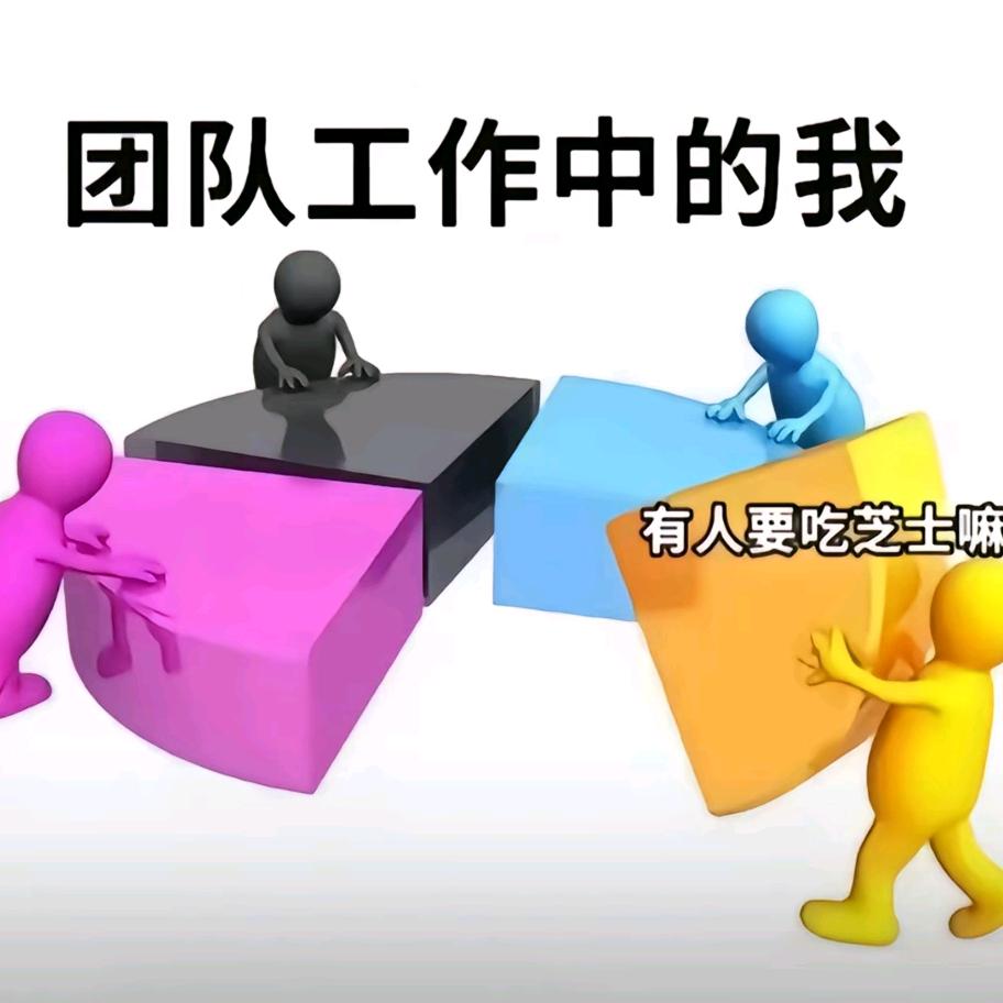 要吃🧀