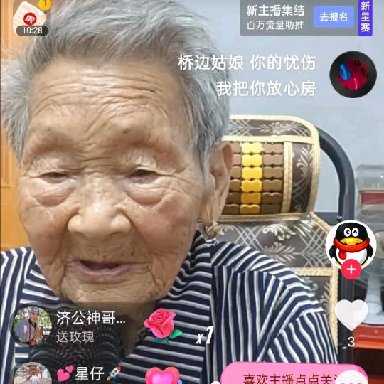 百岁奶奶(日常生活106岁了)