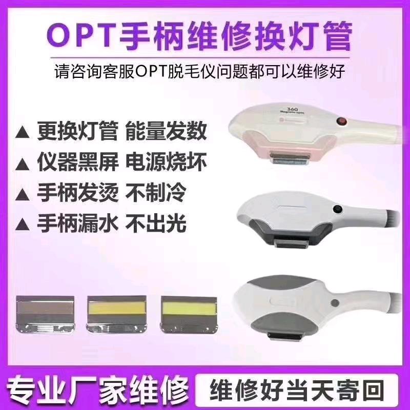 美容仪器维修阿信