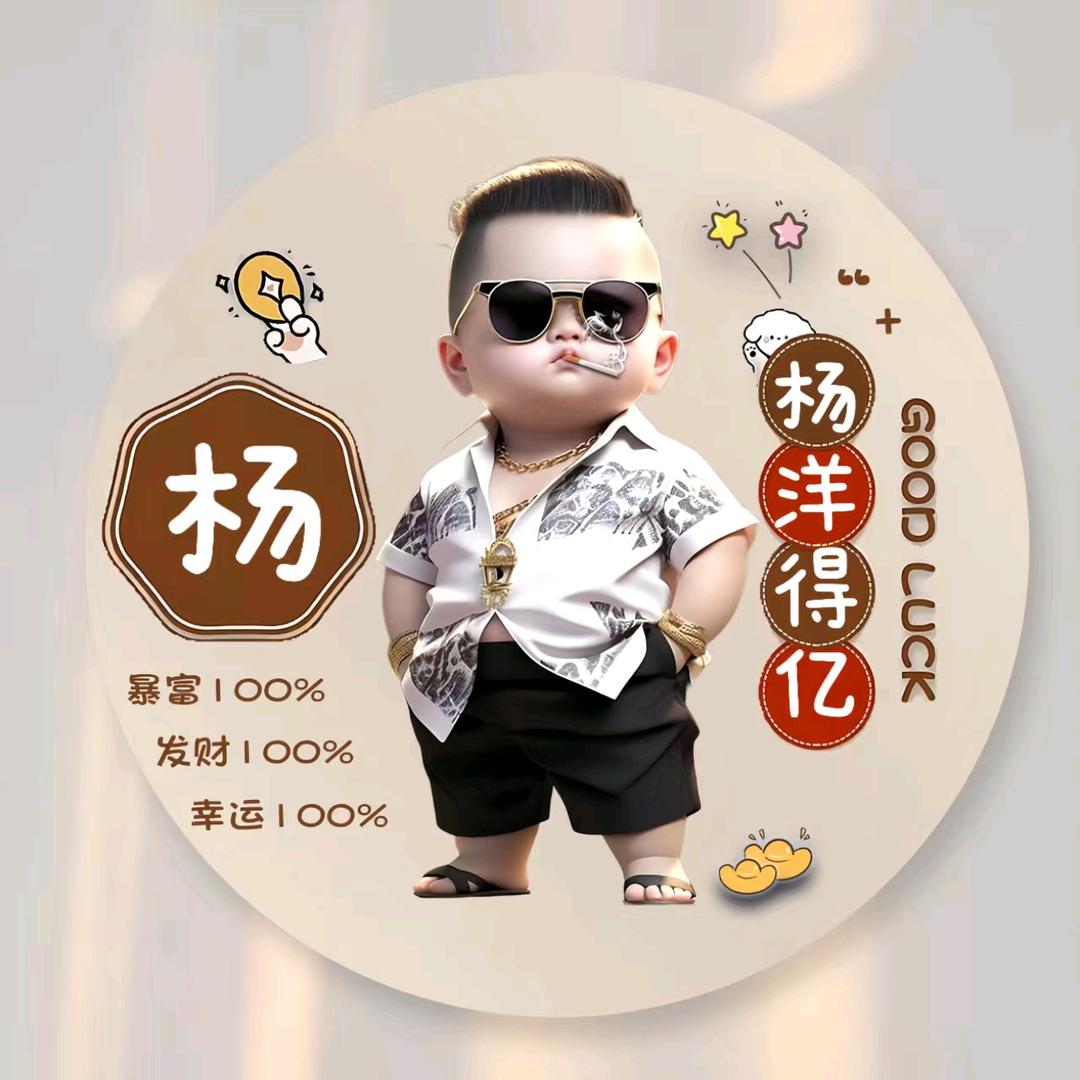 杨 先 生