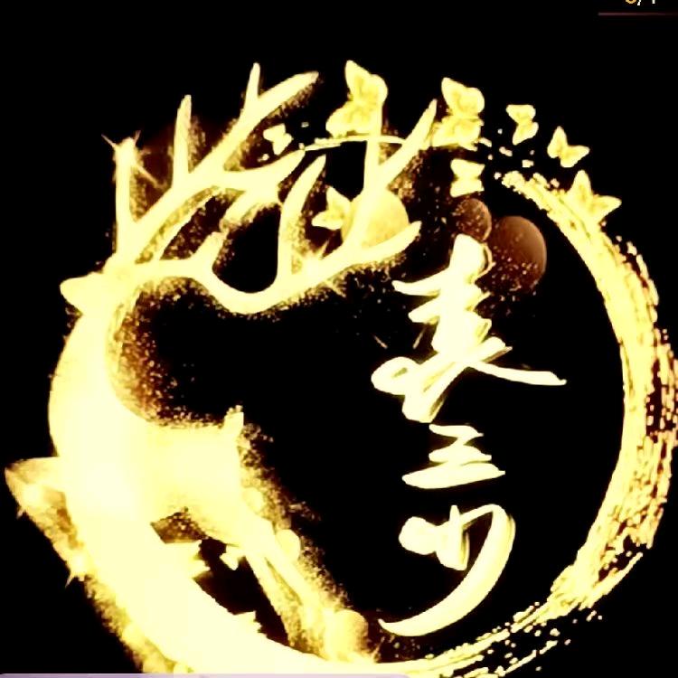 袁来是蛇