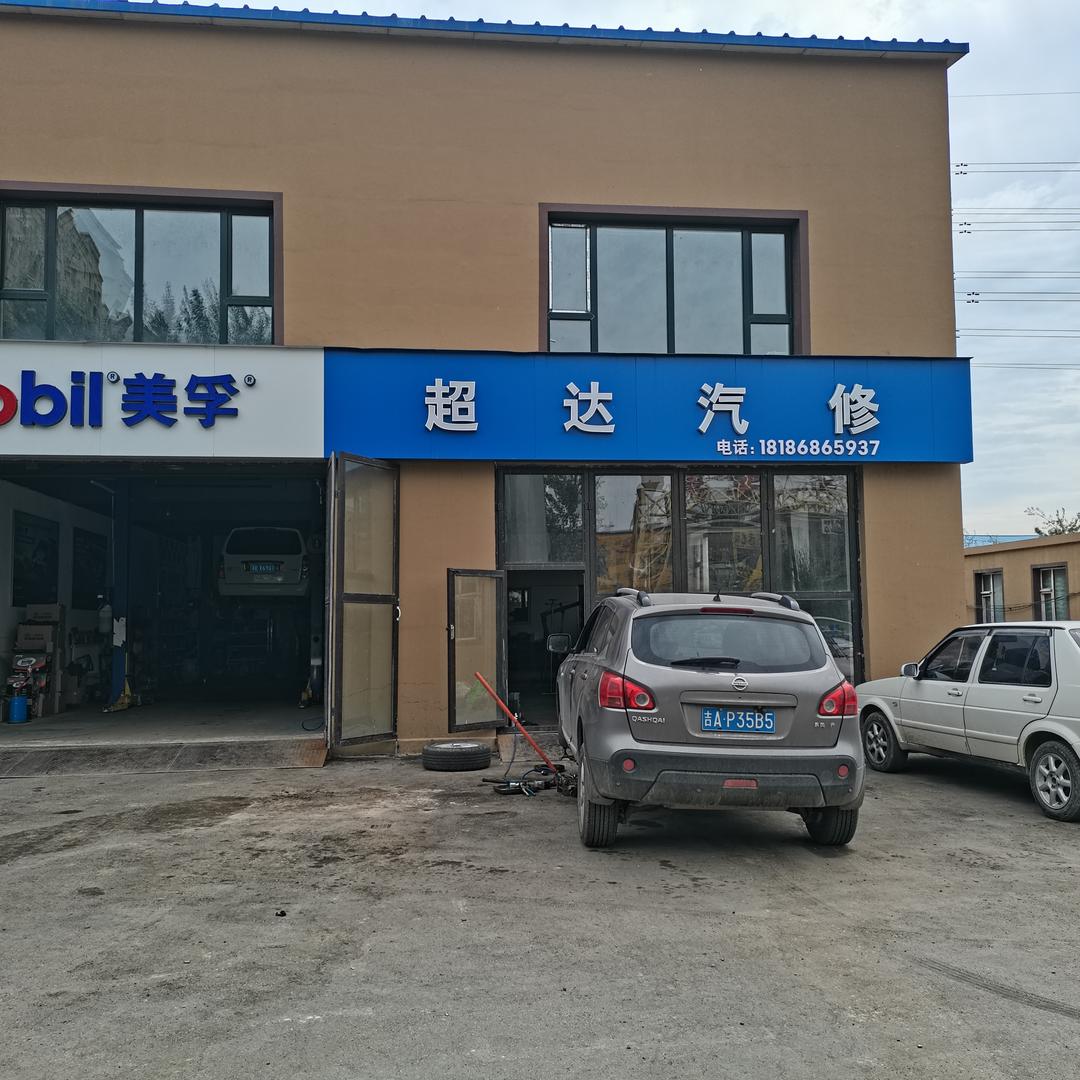 超达新能源电车水炉子解决方案。