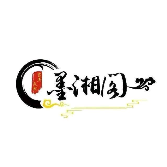 墨湘阁（蓝湾校区）