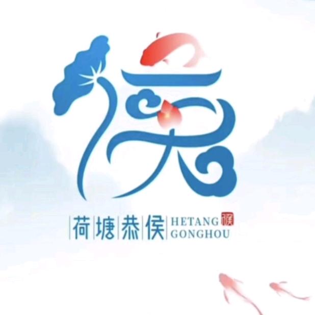 侯俊