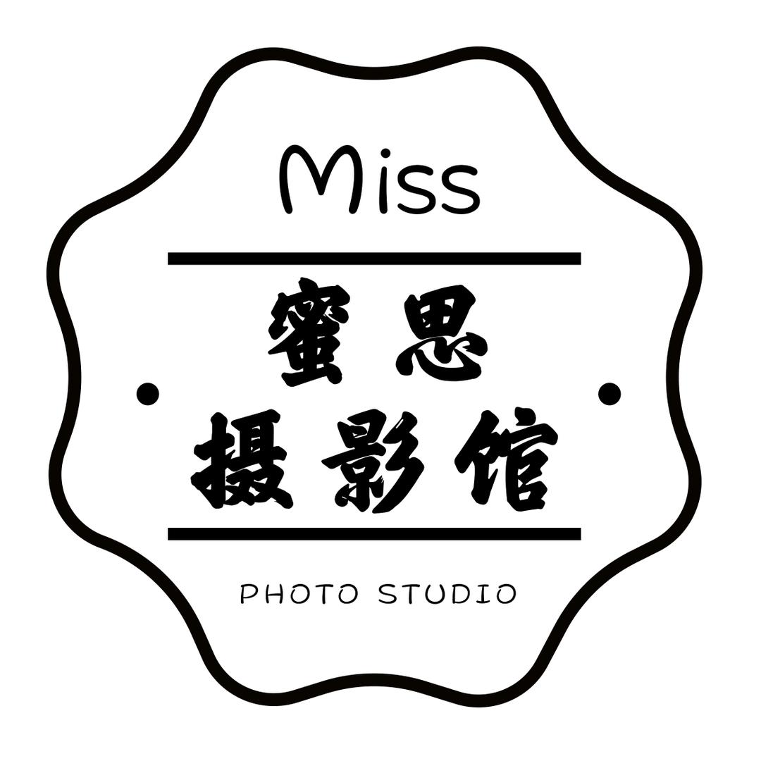 哈尔滨蜜思孕妇儿童摄影馆