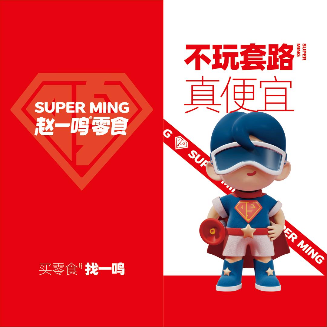 赵一鸣胜利东路店