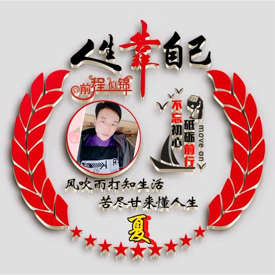 我的世界不需要你