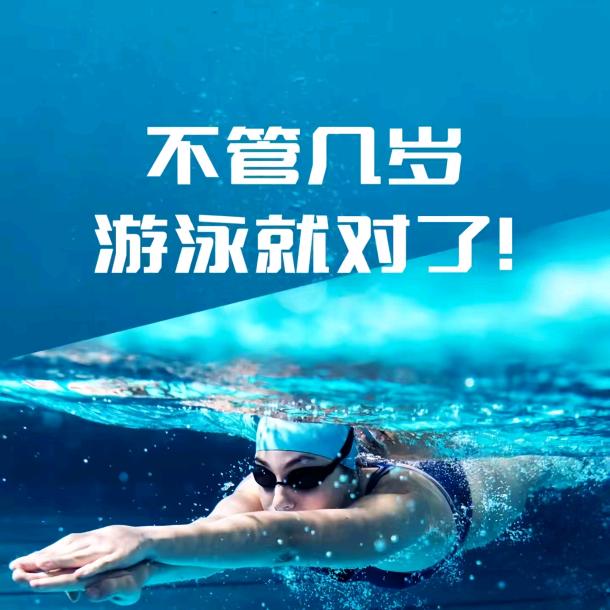 李教练教游泳