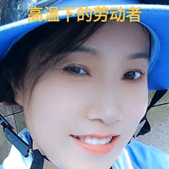 环卫 ❤️平平