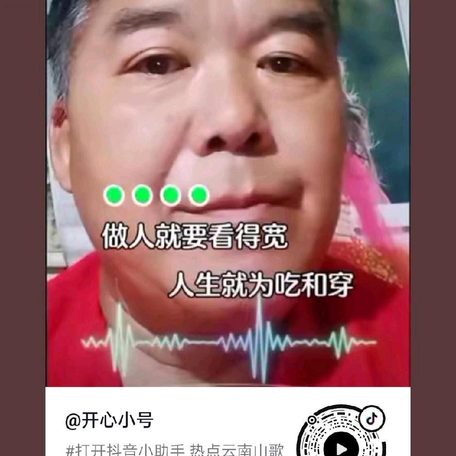 开心小号 922