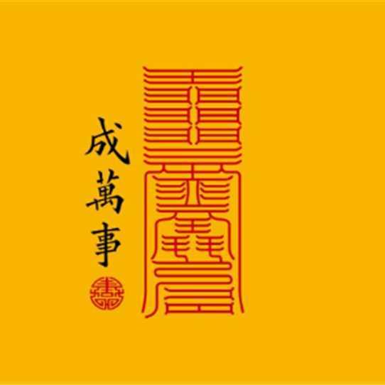 沉默是金……彭