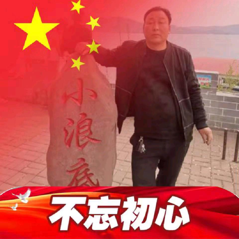 王哥