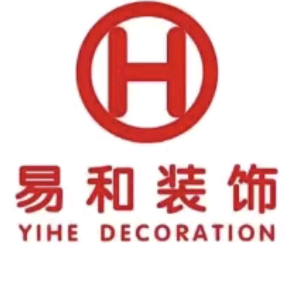仙桃易和设计部