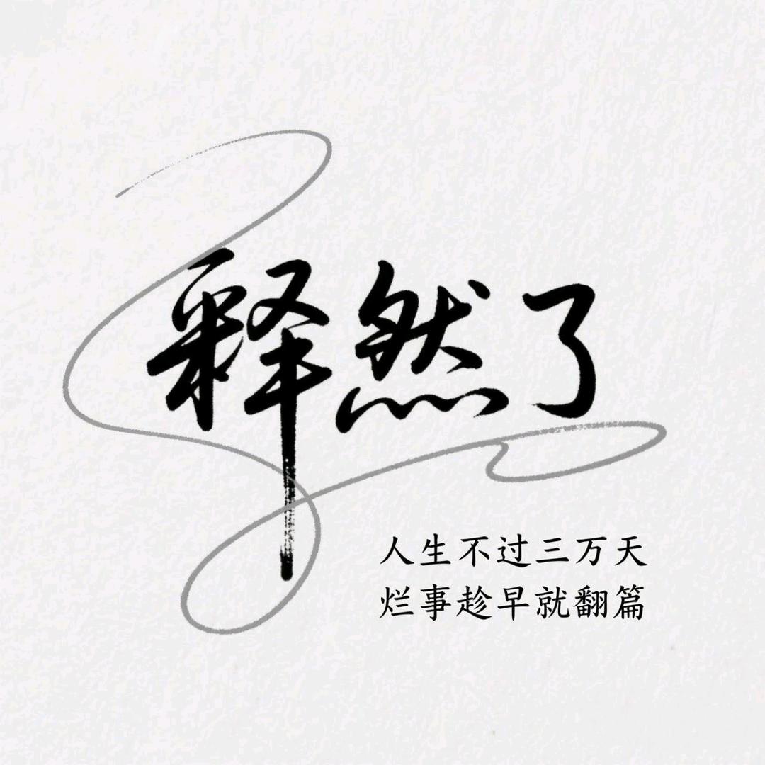 🌹ꦿ໊释᭄🕊然᭄ꦿᩚ٭🌿🌿