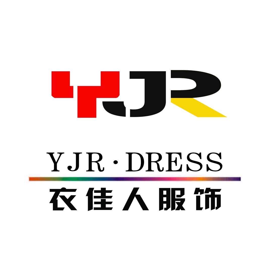 金华衣佳人女装