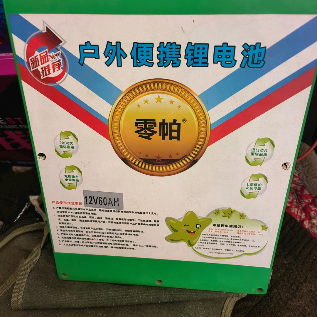 蹦起来