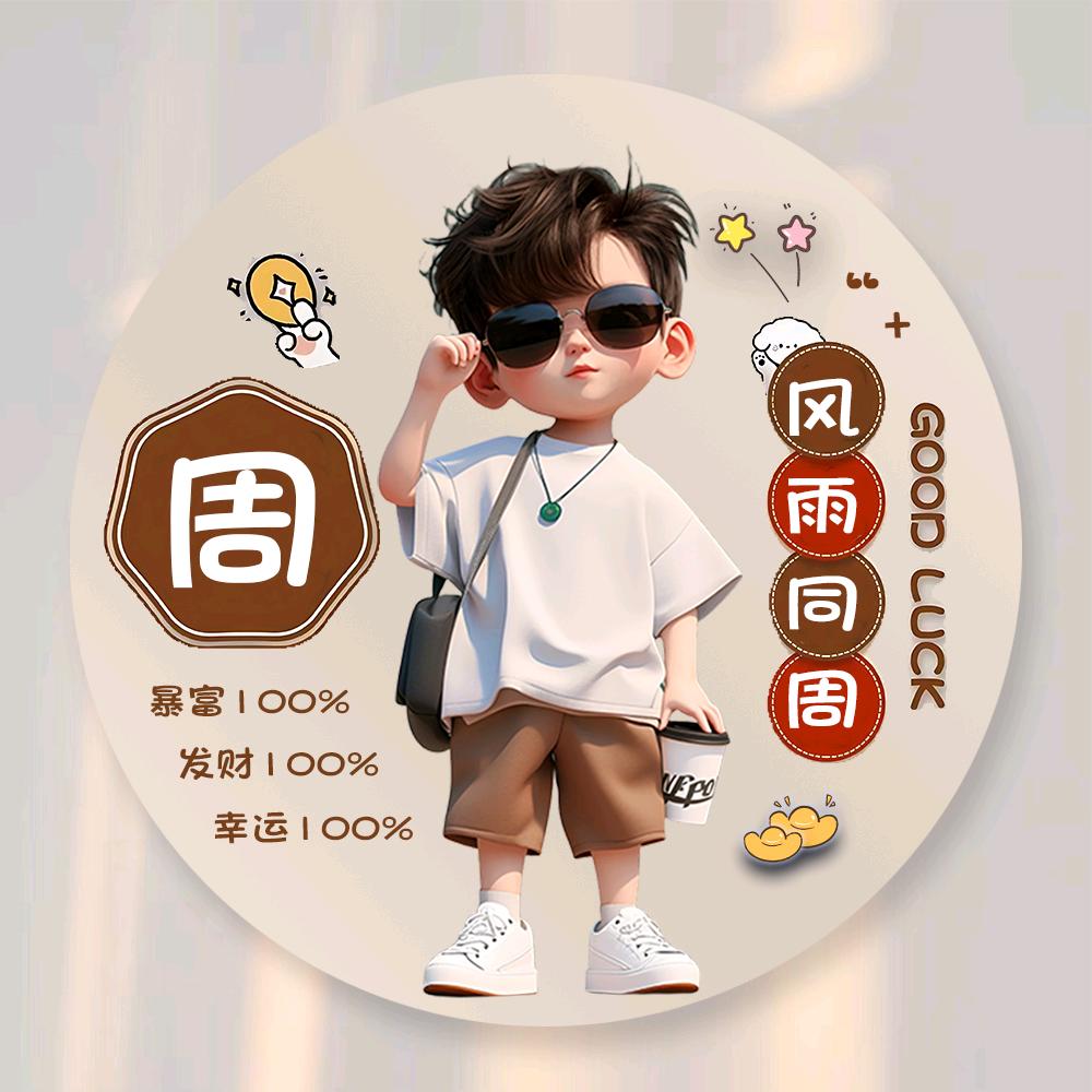周陌熙