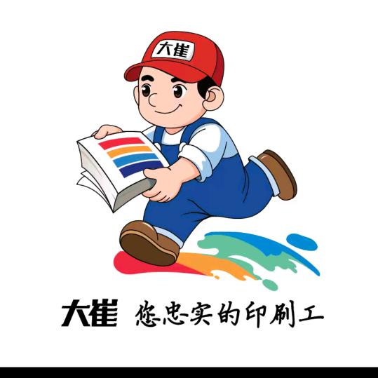 盛大印刷内乡服务站