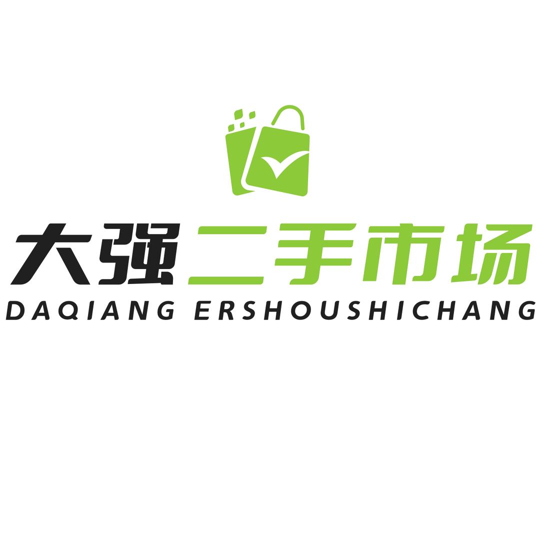 临泉大强新旧货