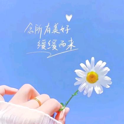 (´•ω•`余生不将就๑)&