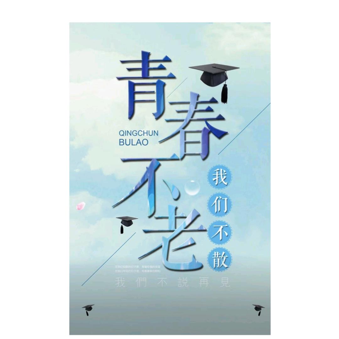 以道-银龄小青年的朋友圈