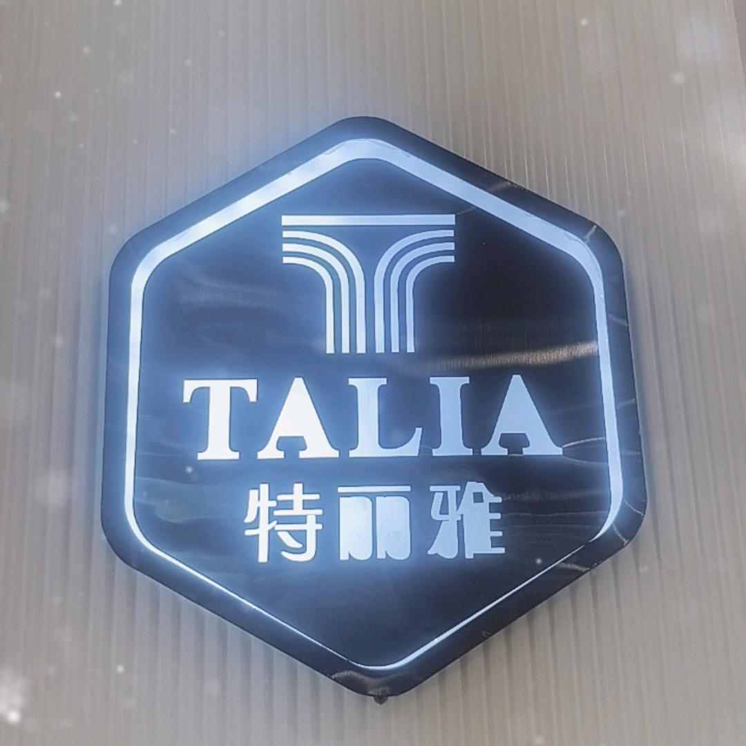 特丽雅
