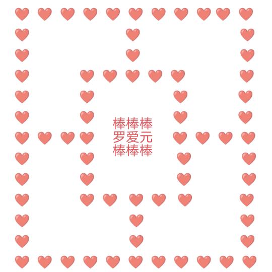 罗爱元