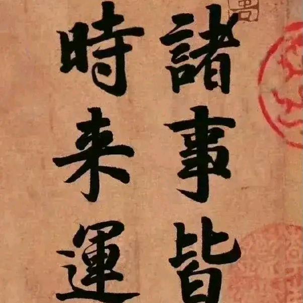 军