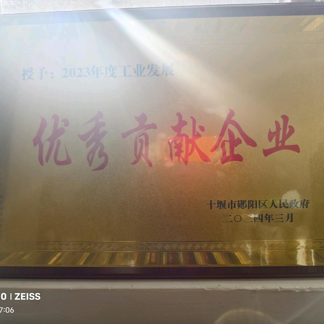 湖北环科再生资源有限公司
