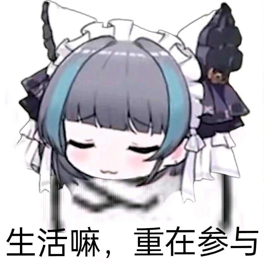 嗯！