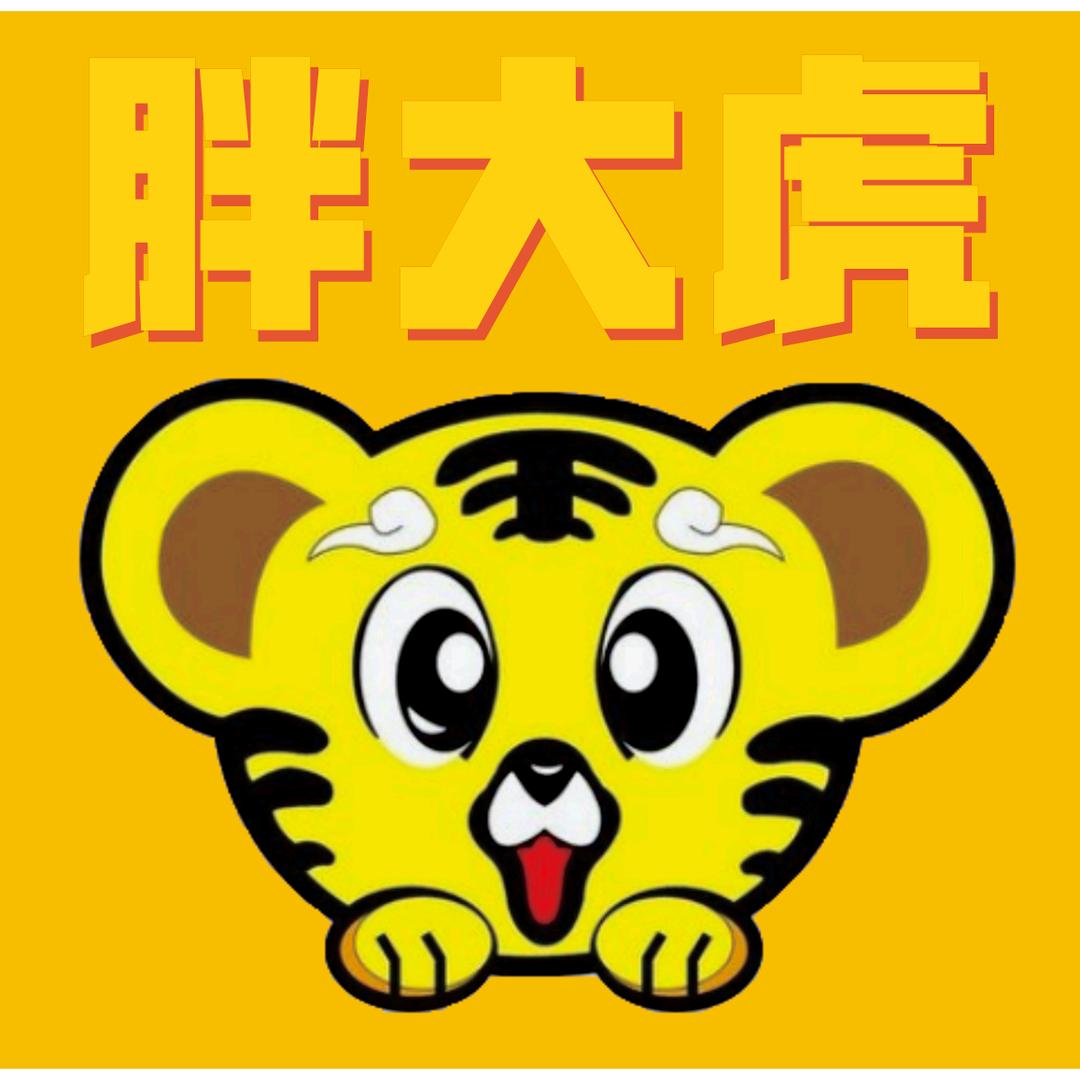 怀化胖大虎2元面包店