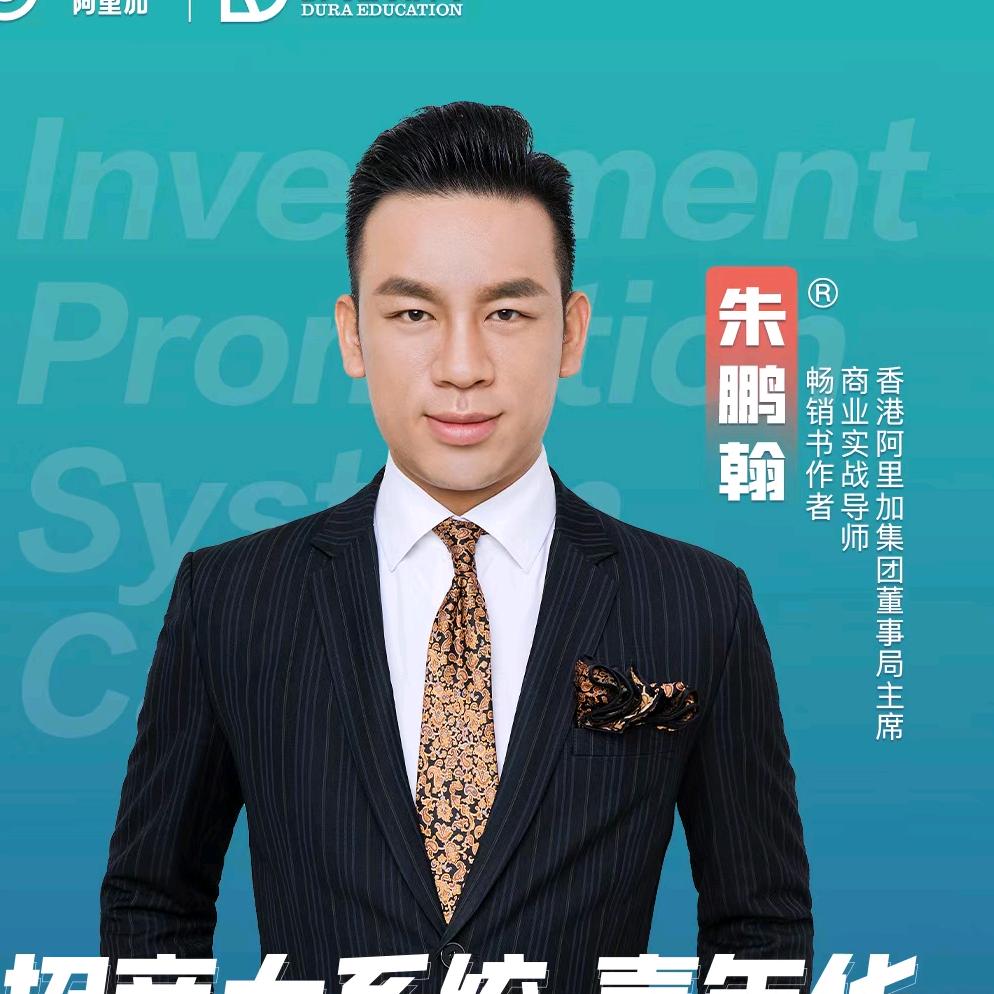 朱鹏翰