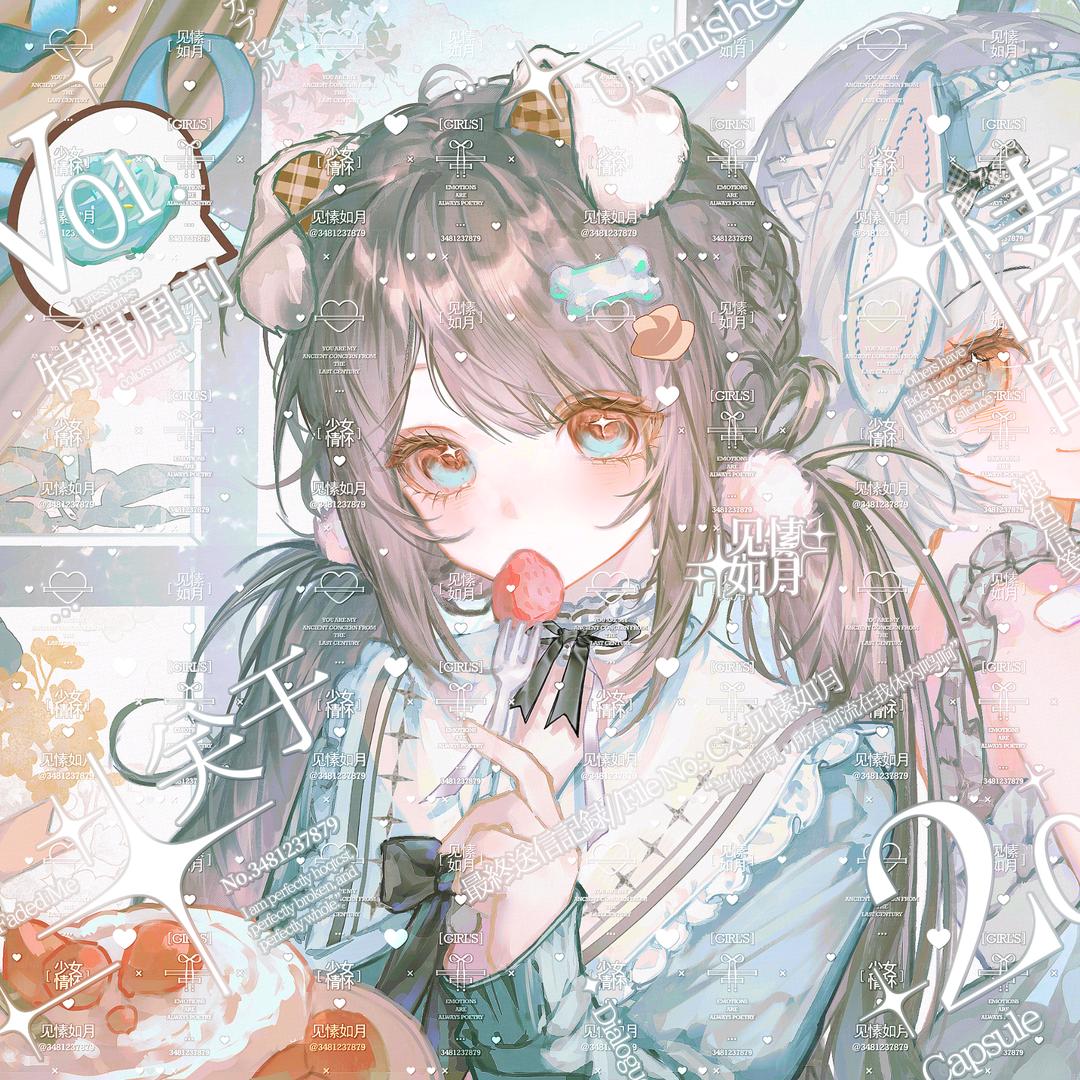 愫珛