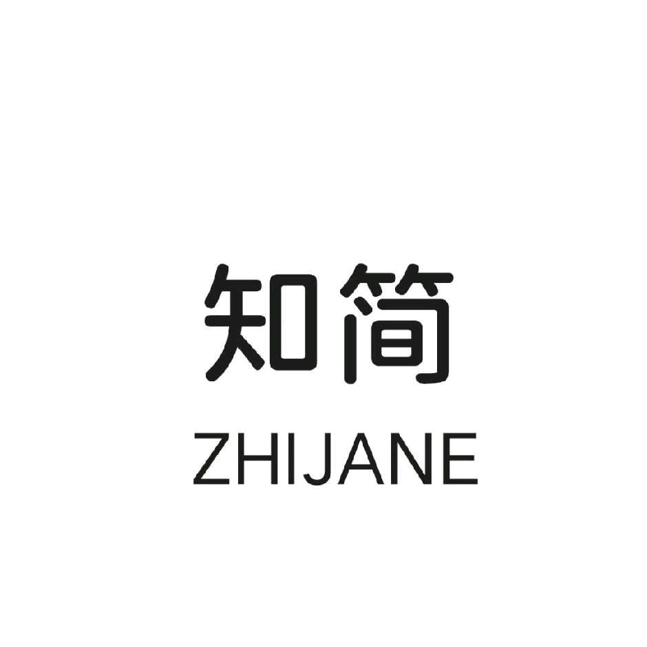 杭州知简女装新款尾货批发