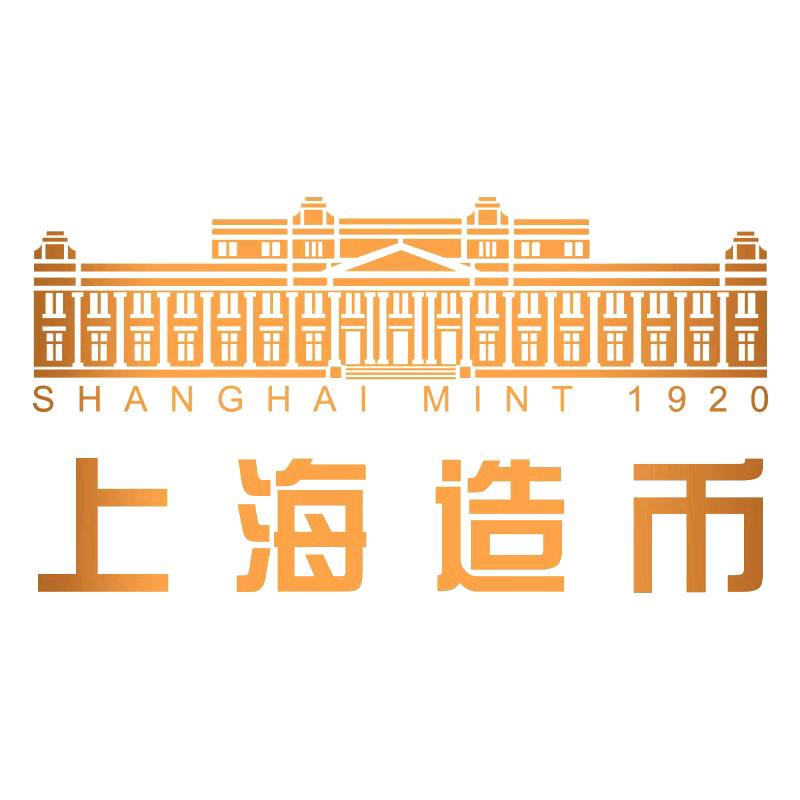 上海造币 圆圆